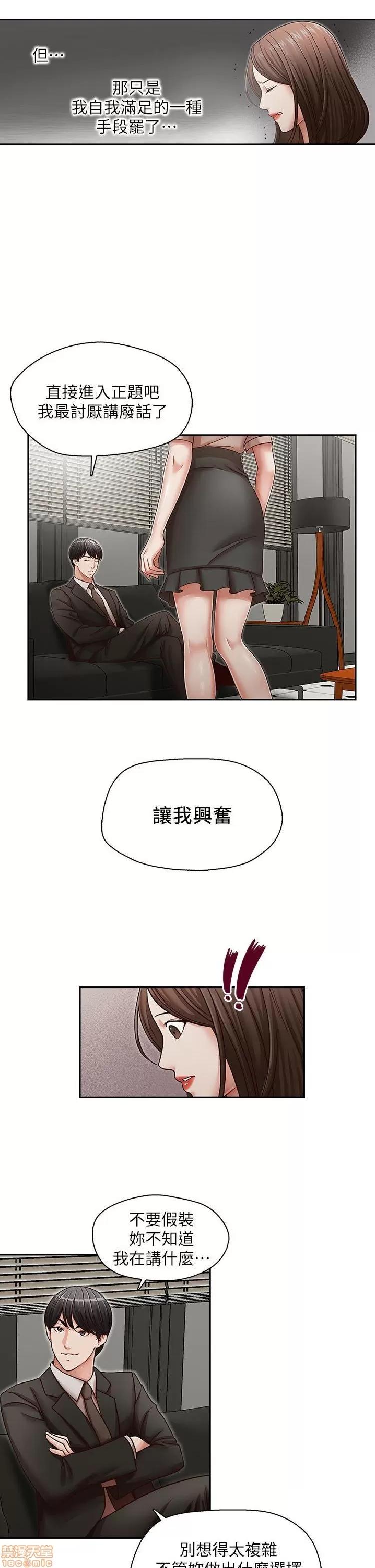 哥哥的秘书 哥哥的秘书 21-26 第62页