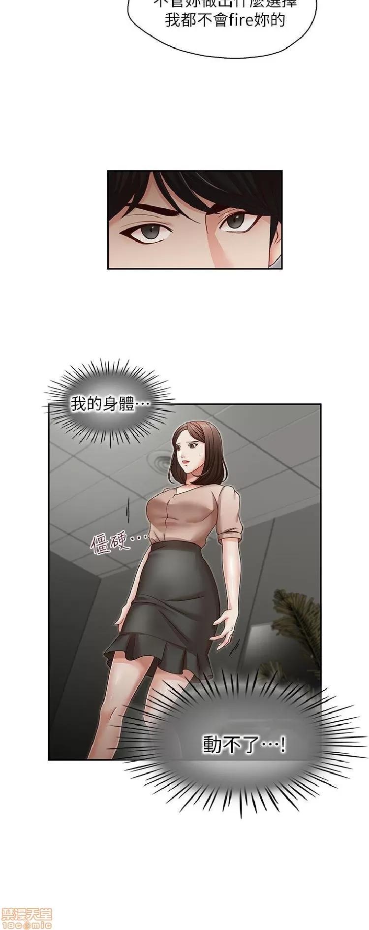 哥哥的秘书 哥哥的秘书 21-26 第63页