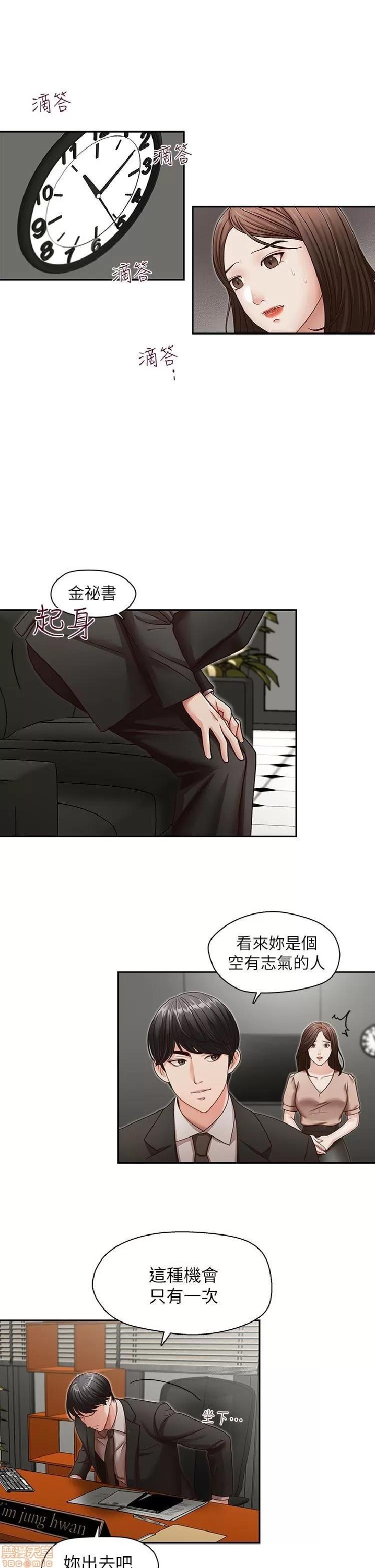 哥哥的秘书 哥哥的秘书 21-26 第64页