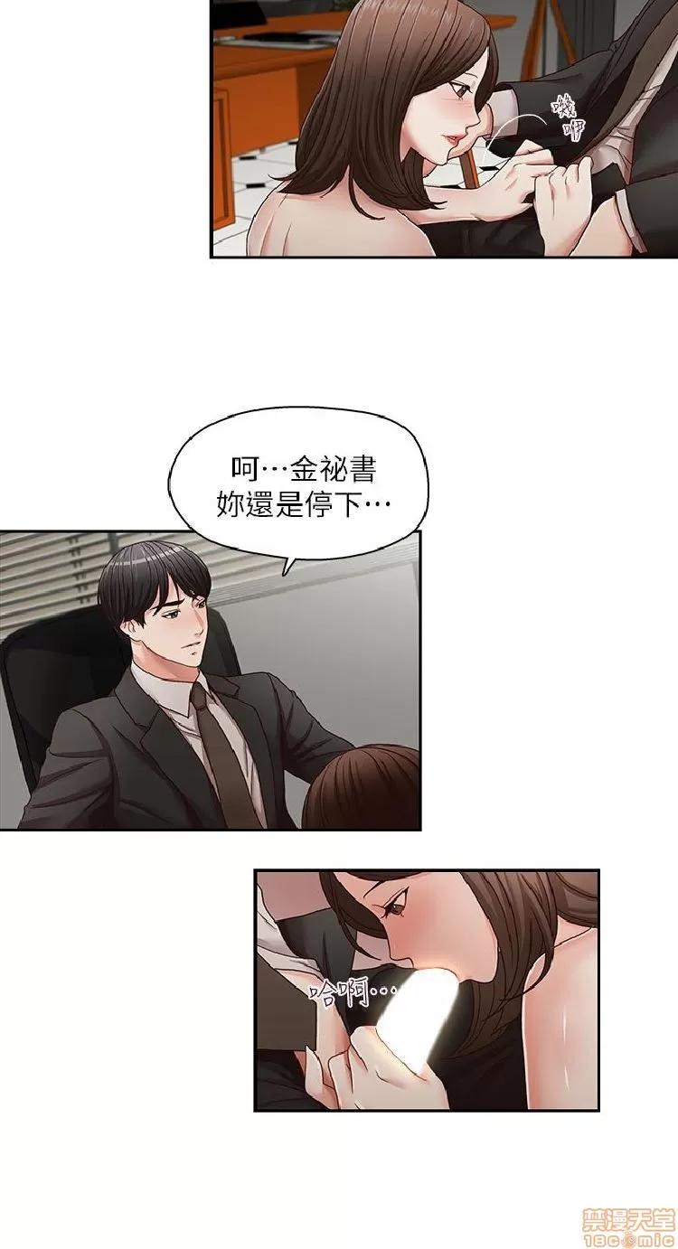 哥哥的秘书 哥哥的秘书 21-26 第70页