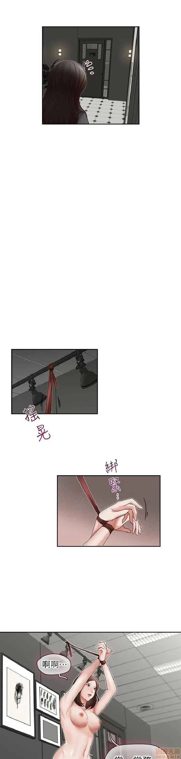 哥哥的秘书 哥哥的秘书 21-26 第73页