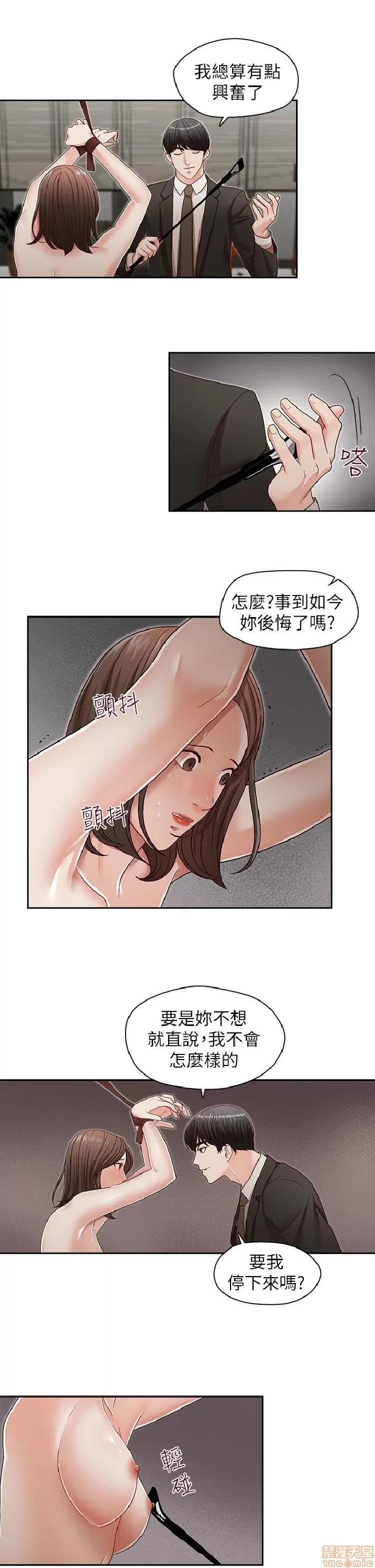 哥哥的秘书 哥哥的秘书 21-26 第80页