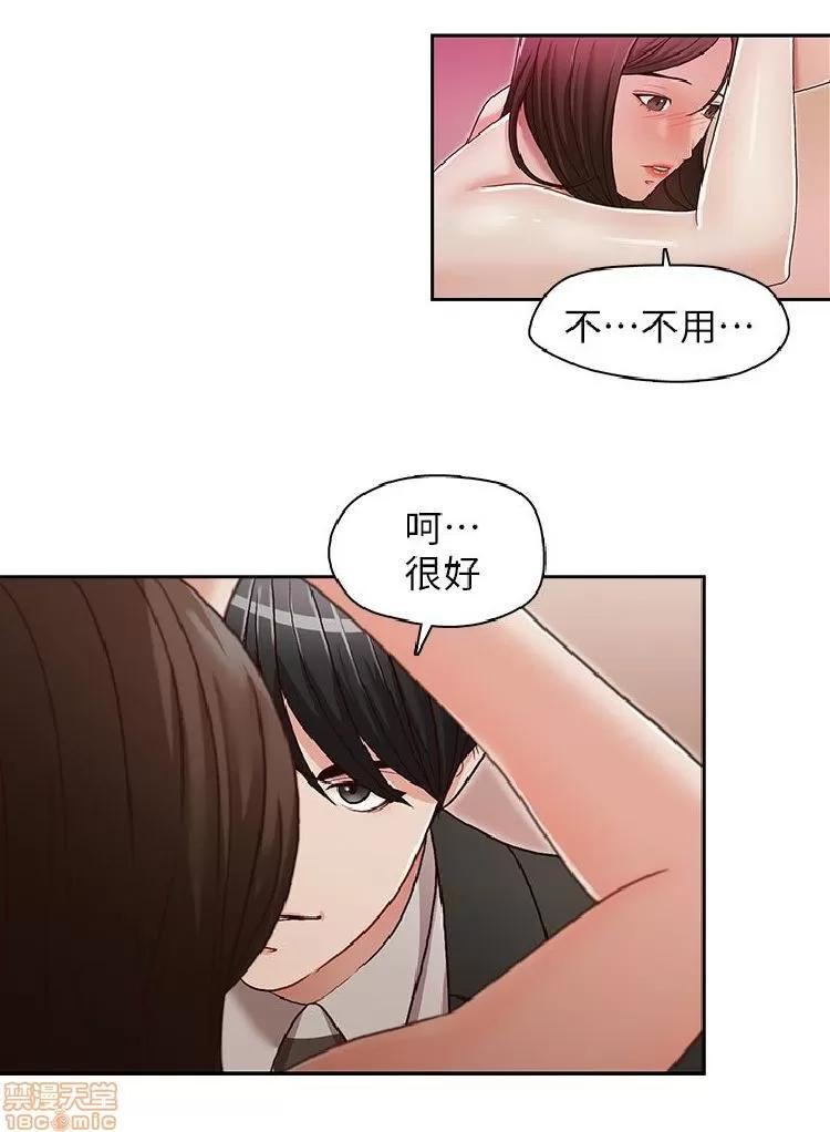 哥哥的秘书 哥哥的秘书 21-26 第81页