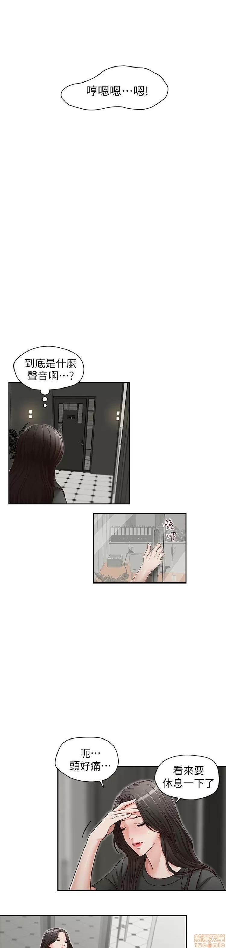 哥哥的秘书 哥哥的秘书 21-26 第82页