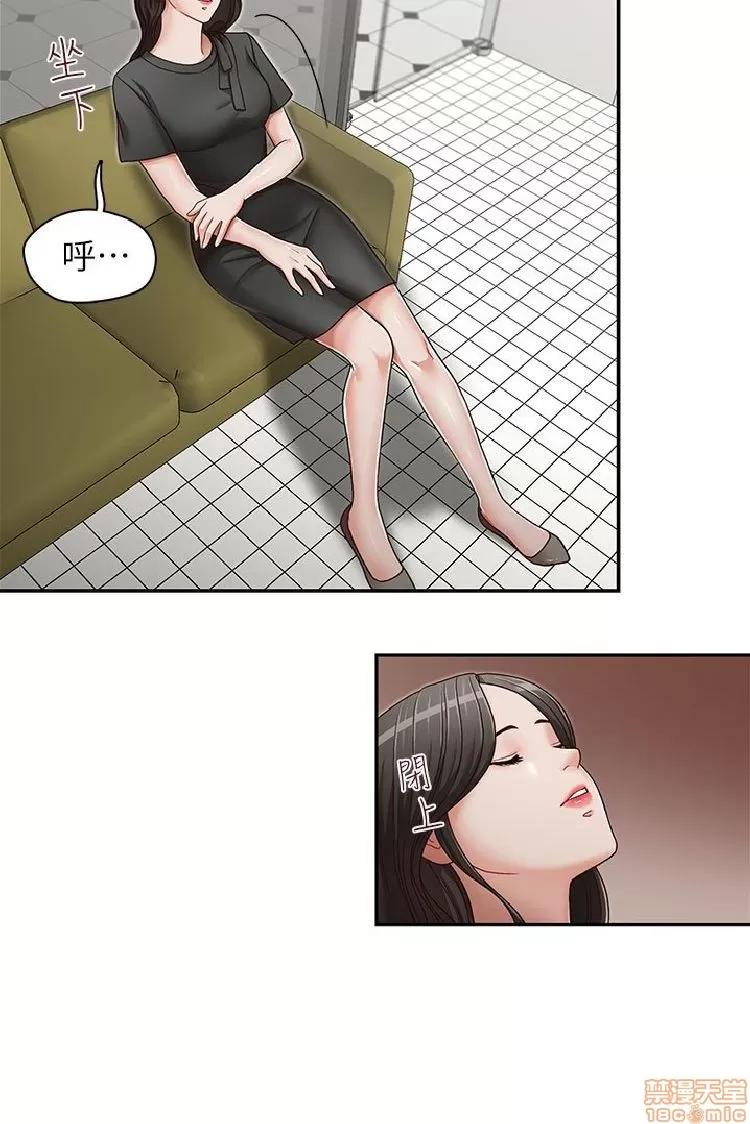 哥哥的秘书 哥哥的秘书 21-26 第83页