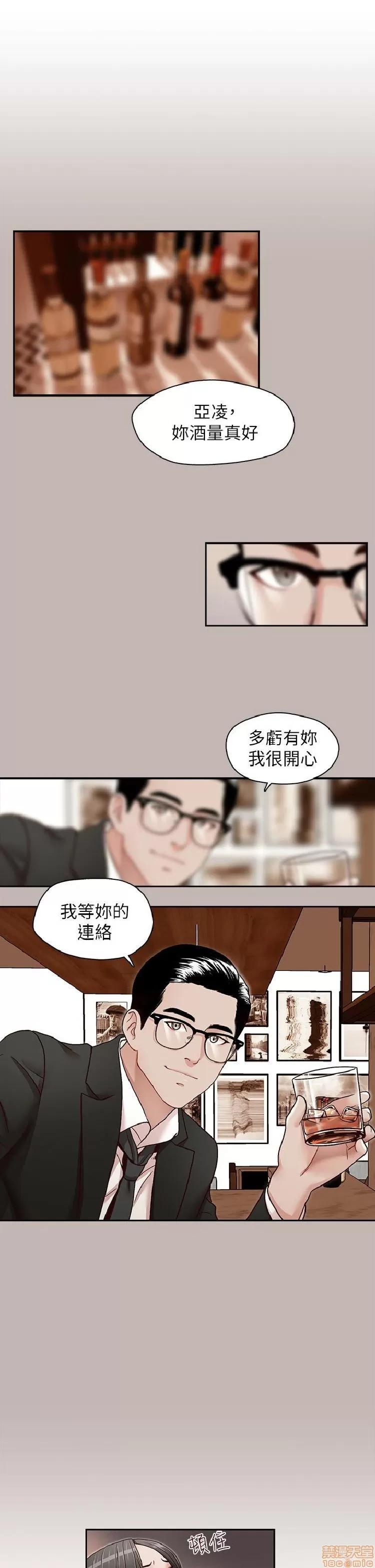 哥哥的秘书 哥哥的秘书 21-26 第84页