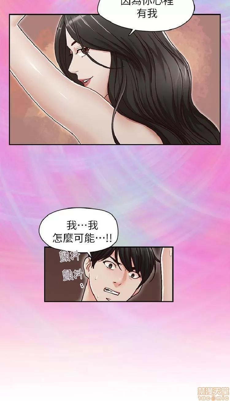 哥哥的秘书 哥哥的秘书 21-26 第93页