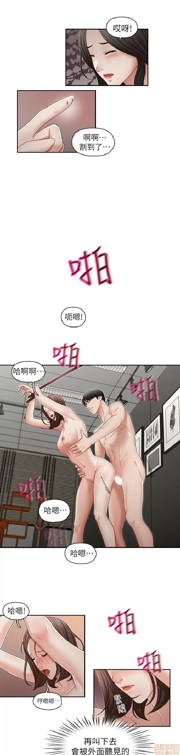 哥哥的秘书 哥哥的秘书 21-26 第96页