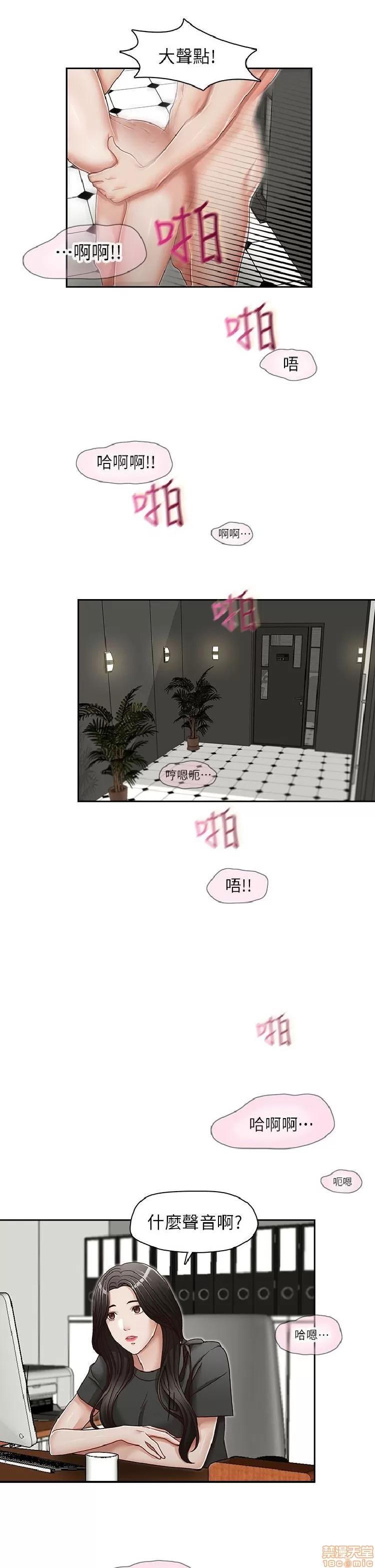 哥哥的秘书 哥哥的秘书 21-26 第101页