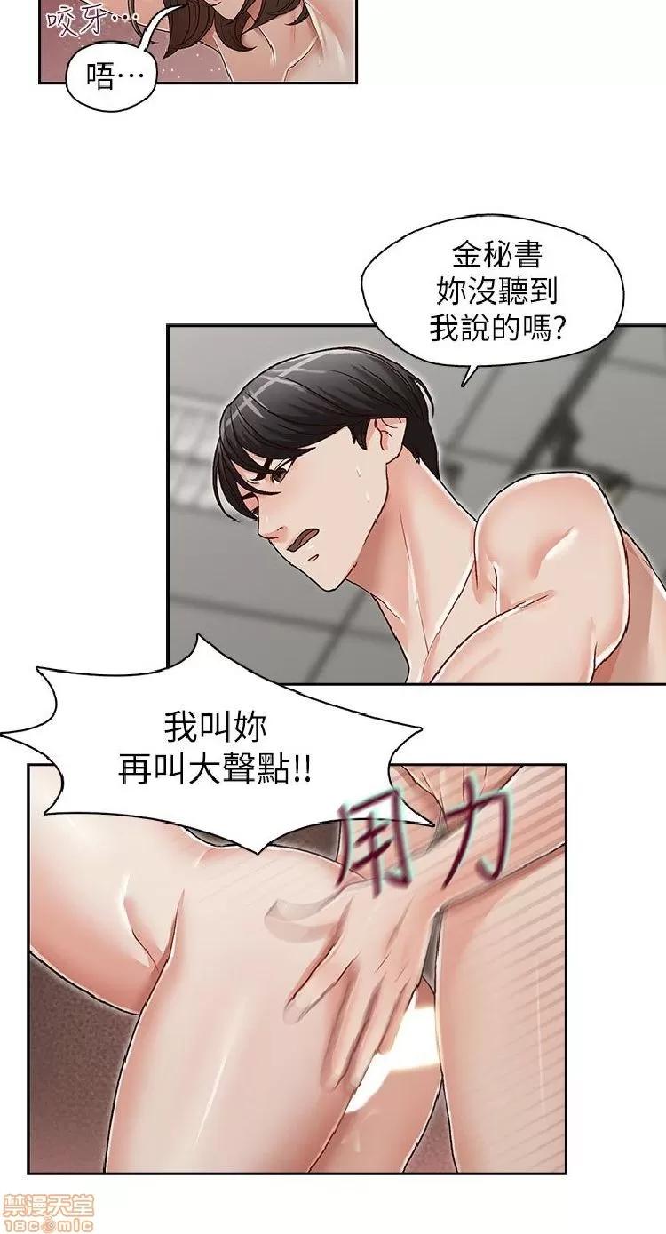 哥哥的秘书 哥哥的秘书 21-26 第105页