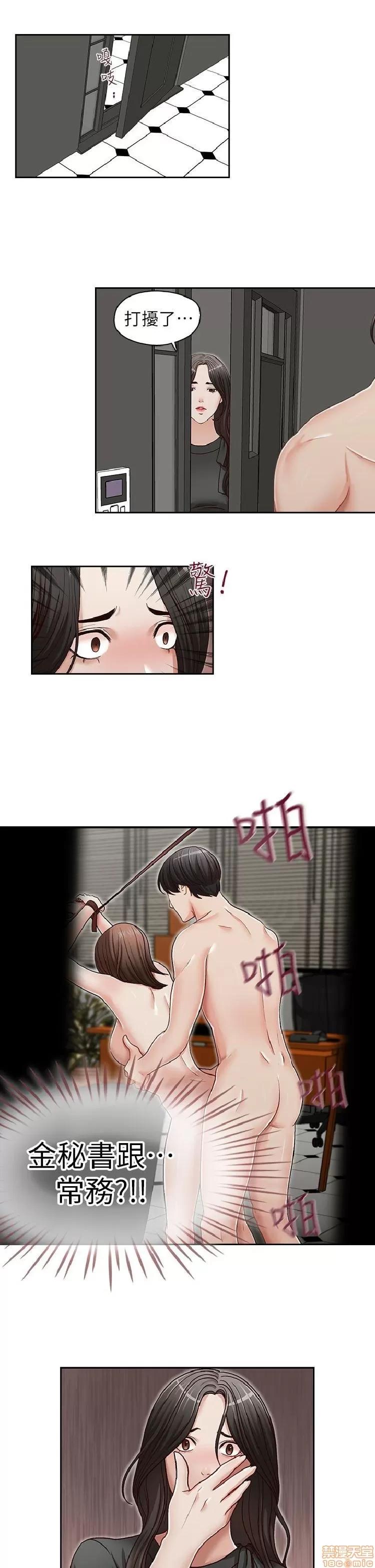 哥哥的秘书 哥哥的秘书 21-26 第108页