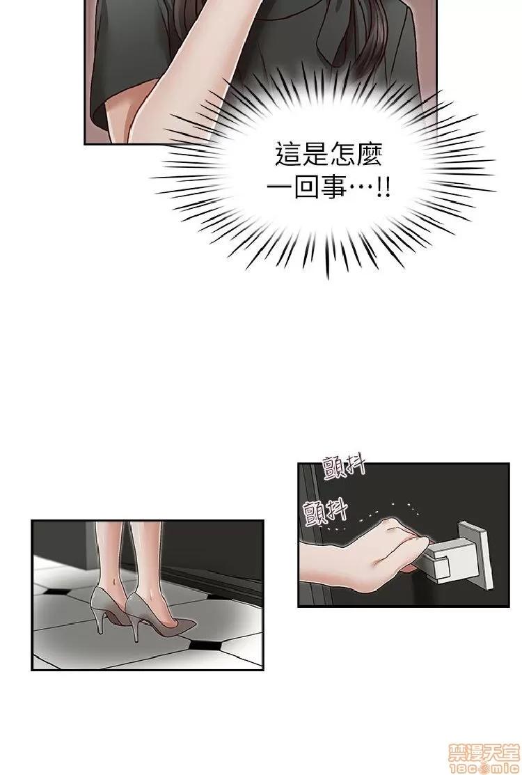 哥哥的秘书 哥哥的秘书 21-26 第109页
