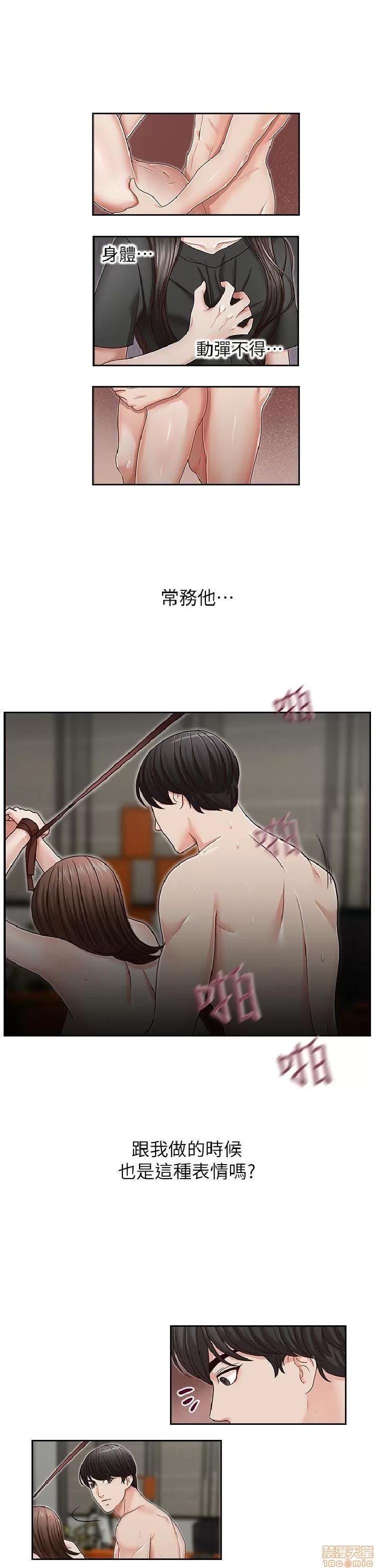 哥哥的秘书 哥哥的秘书 21-26 第110页