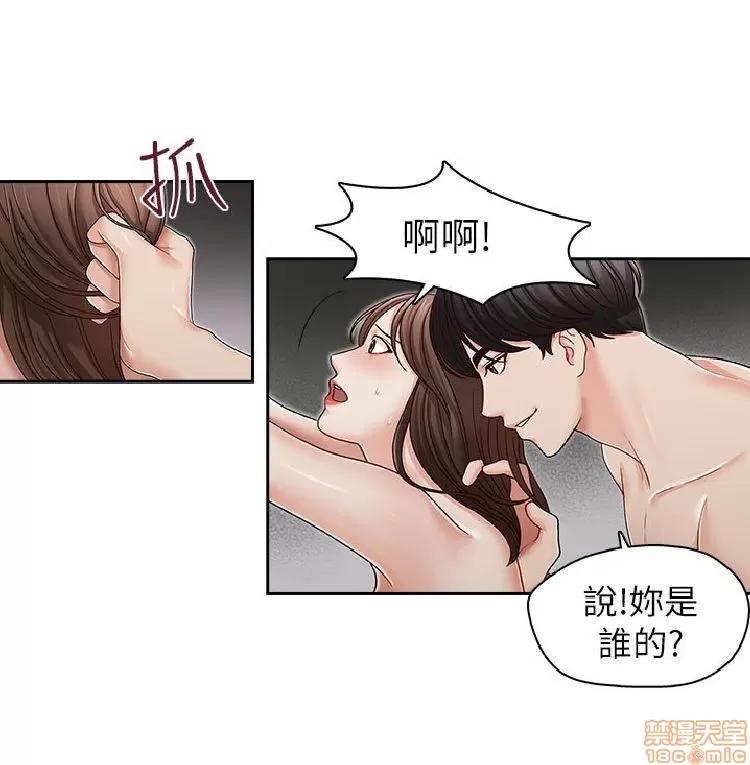 哥哥的秘书 哥哥的秘书 21-26 第113页