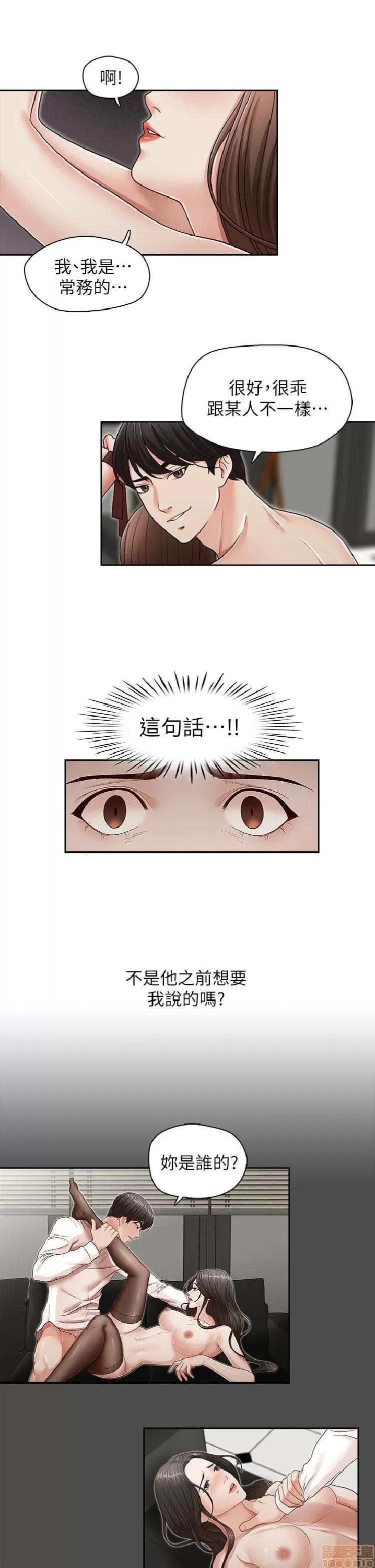 哥哥的秘书 哥哥的秘书 21-26 第114页