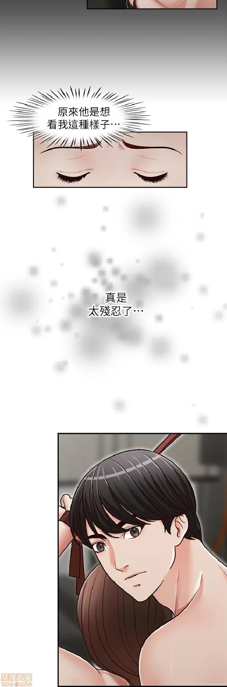 哥哥的秘书 哥哥的秘书 21-26 第115页