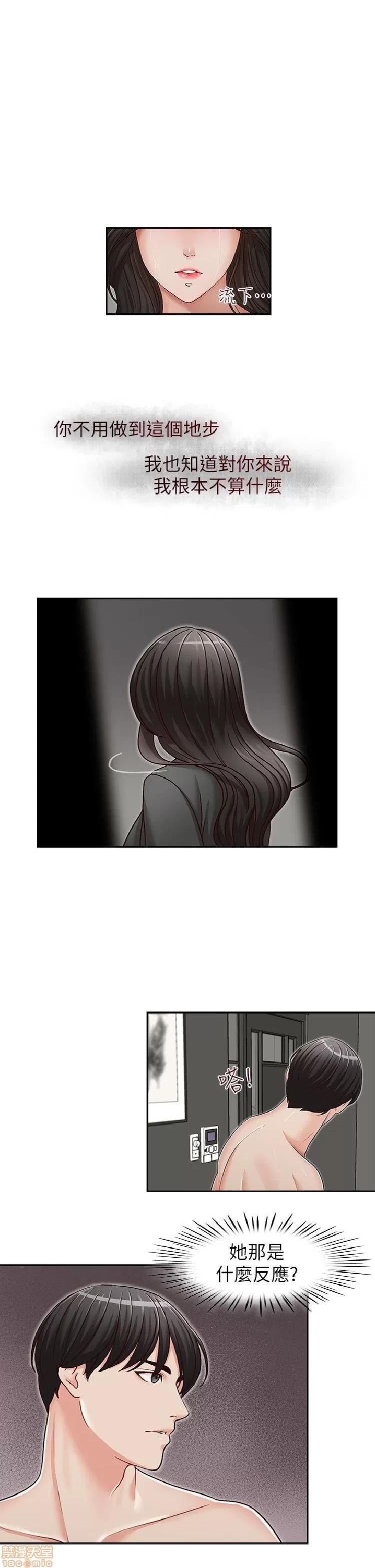 哥哥的秘书 哥哥的秘书 21-26 第116页