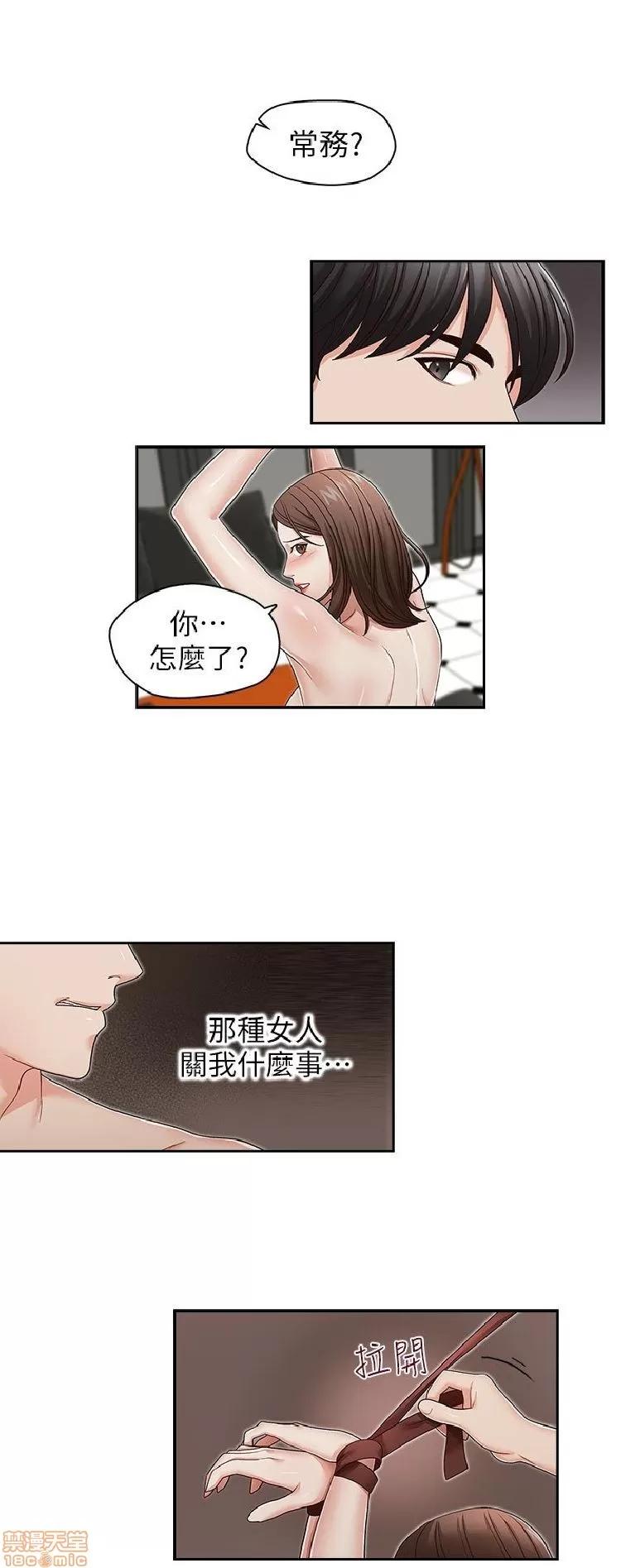 哥哥的秘书 哥哥的秘书 21-26 第117页