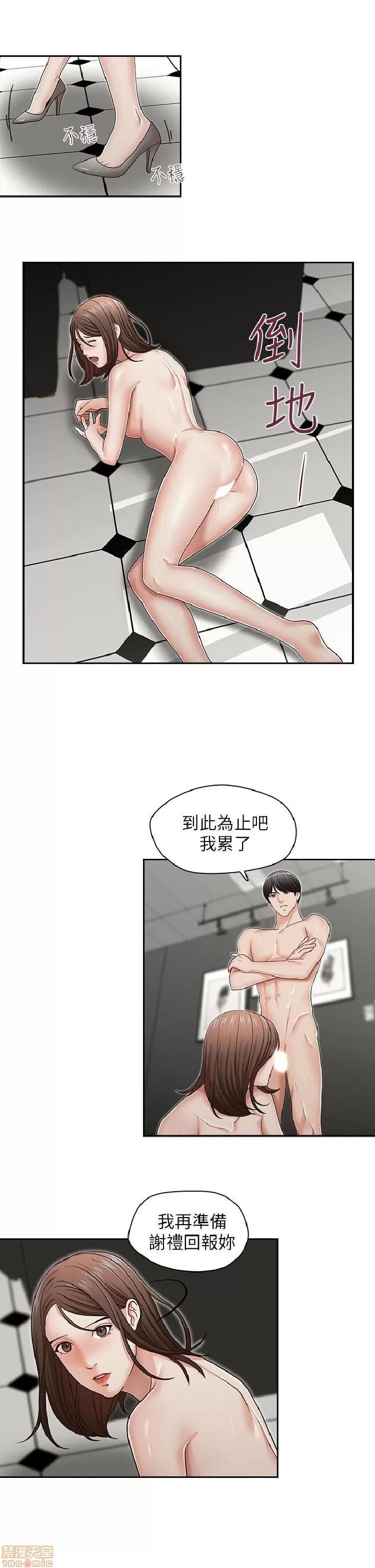 哥哥的秘书 哥哥的秘书 21-26 第118页