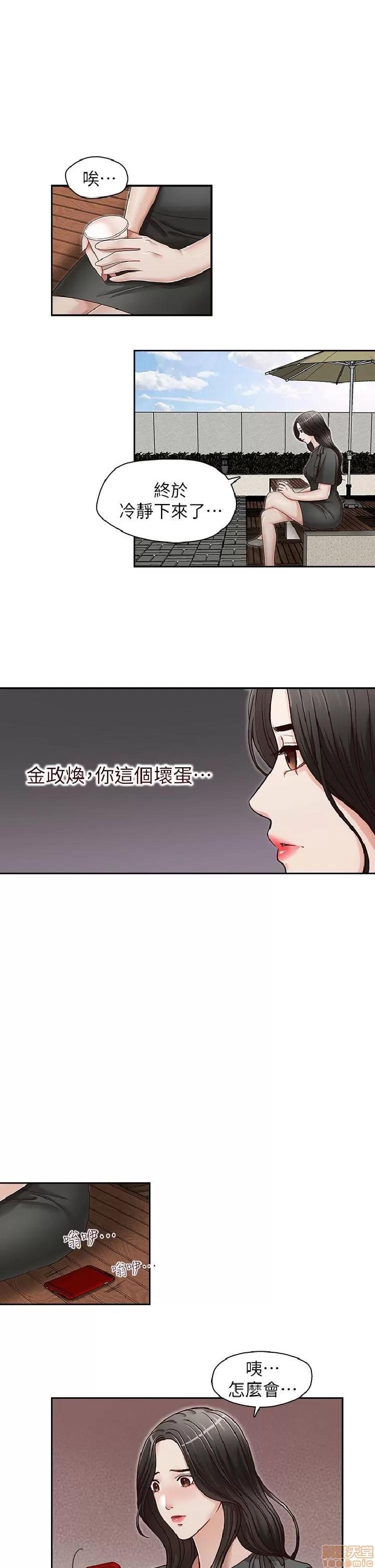 哥哥的秘书 哥哥的秘书 21-26 第120页
