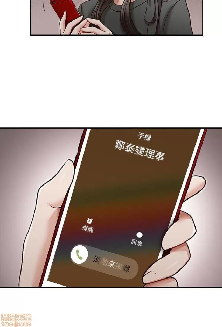 哥哥的秘书 哥哥的秘书 21-26 第121页