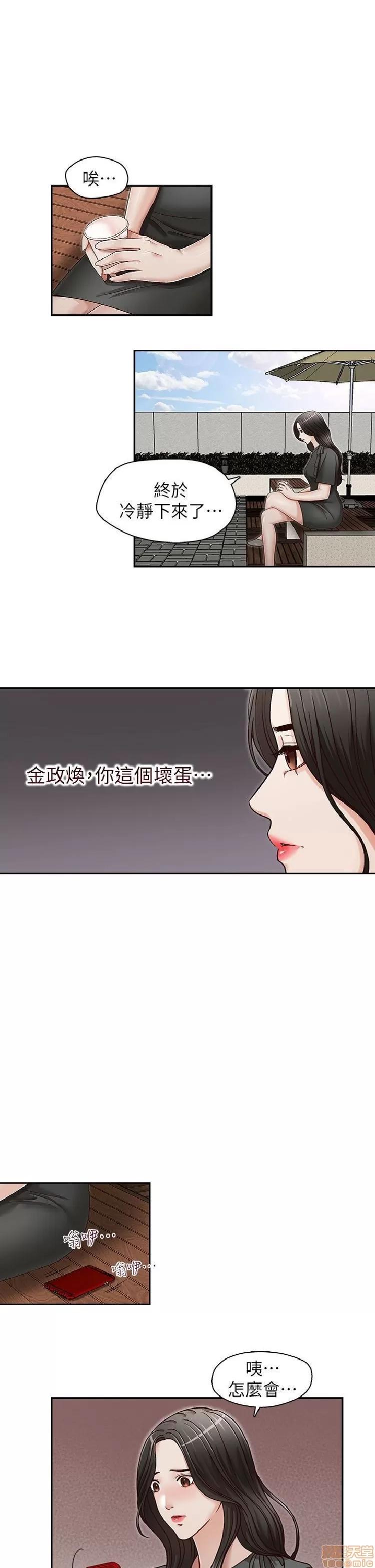 哥哥的秘书 哥哥的秘书 21-26 第122页