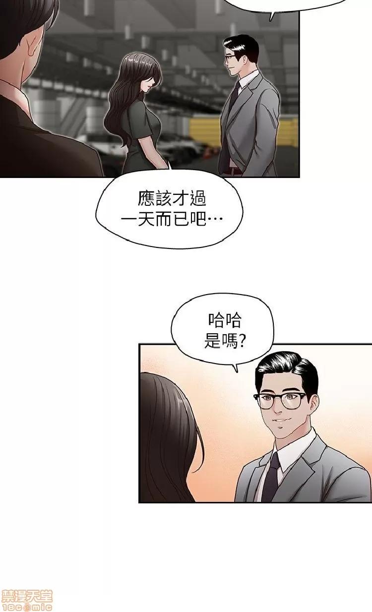 哥哥的秘书 哥哥的秘书 21-26 第126页