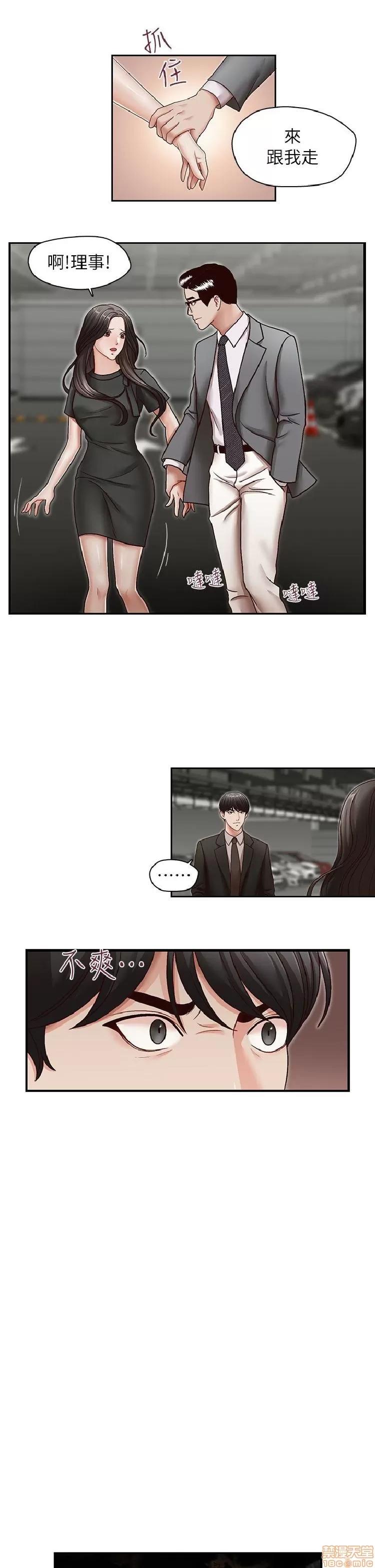 哥哥的秘书 哥哥的秘书 21-26 第127页