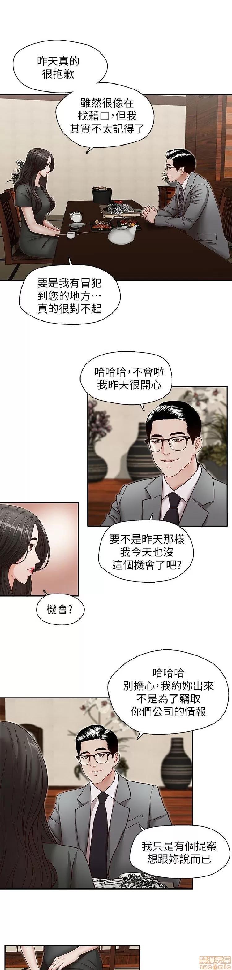 哥哥的秘书 哥哥的秘书 21-26 第129页