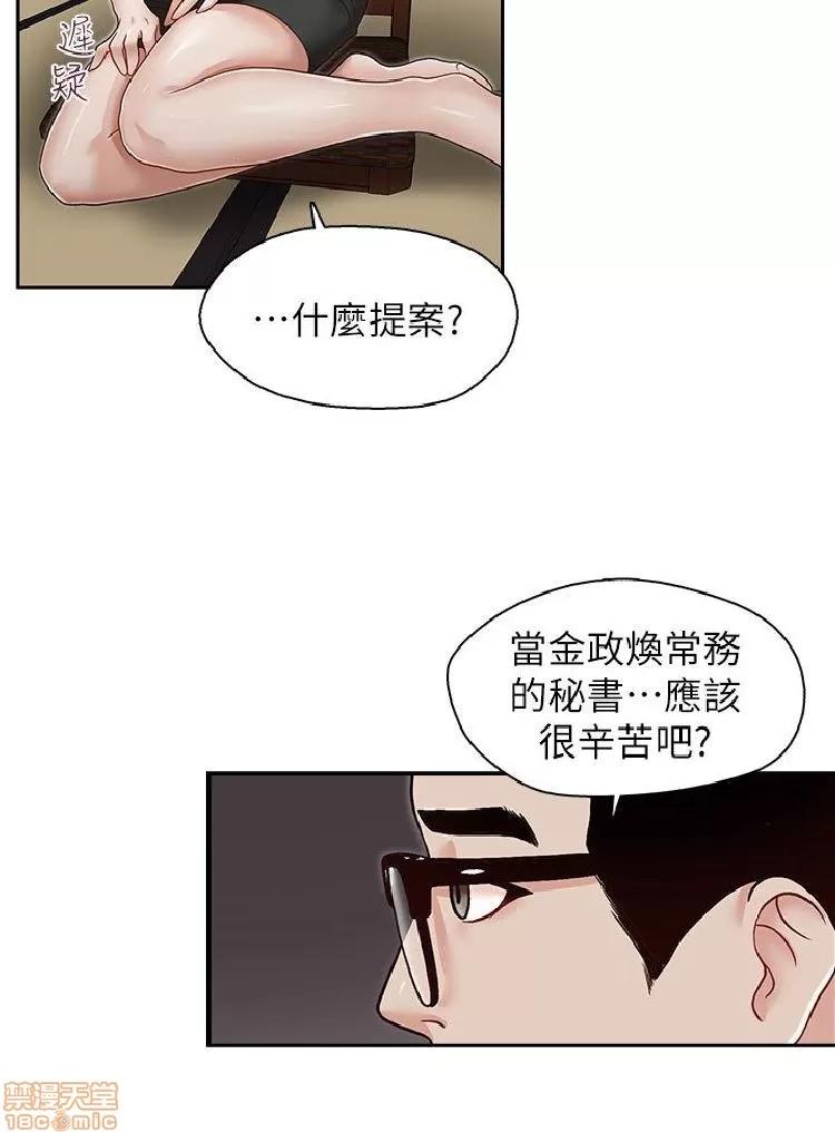 哥哥的秘书 哥哥的秘书 21-26 第130页
