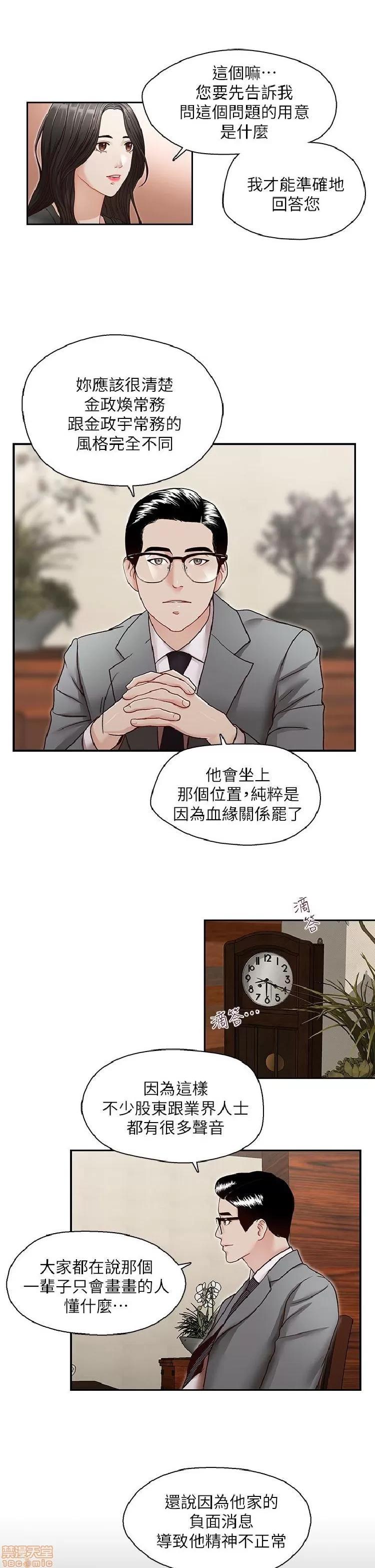 哥哥的秘书 哥哥的秘书 21-26 第131页