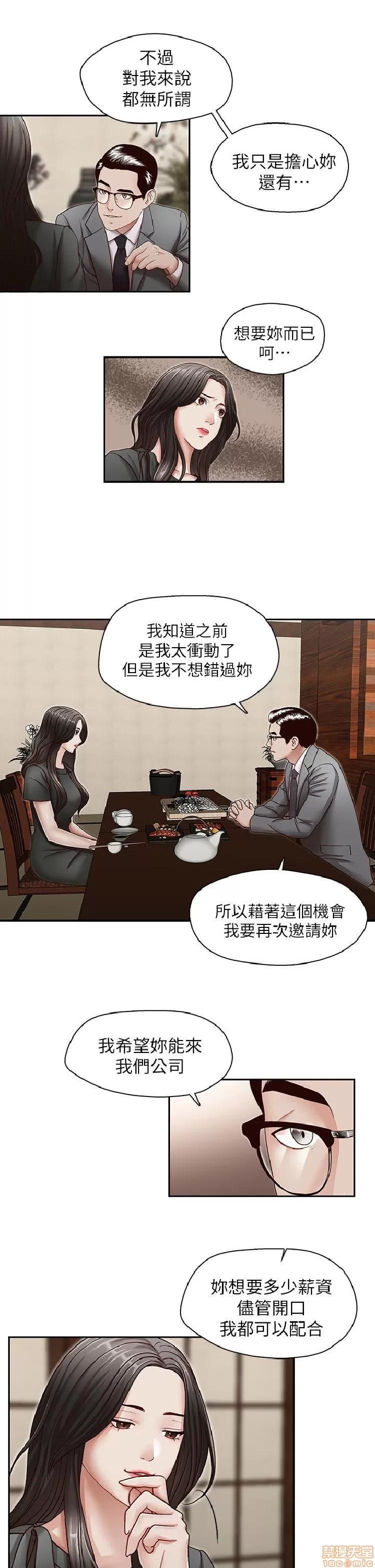 哥哥的秘书 哥哥的秘书 21-26 第133页