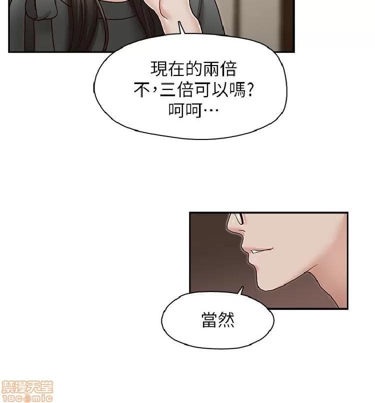 哥哥的秘书 哥哥的秘书 21-26 第134页