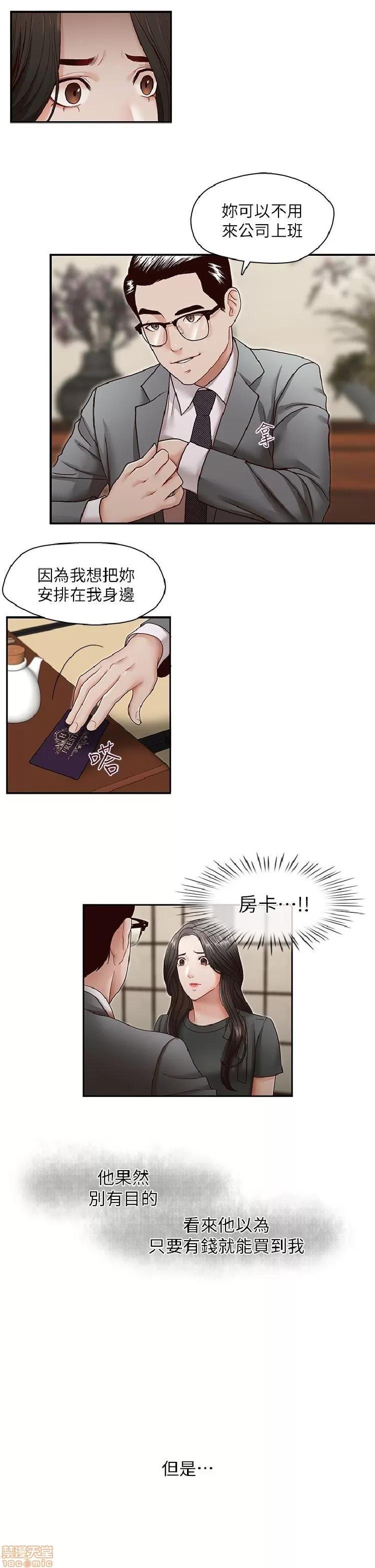 哥哥的秘书 哥哥的秘书 21-26 第135页