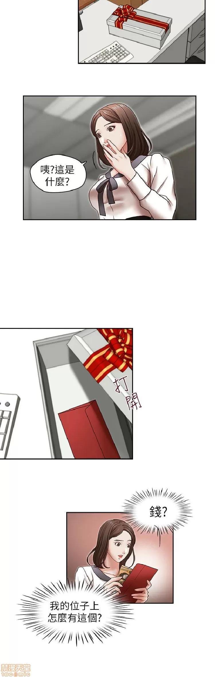 哥哥的秘书 哥哥的秘书 21-26 第138页