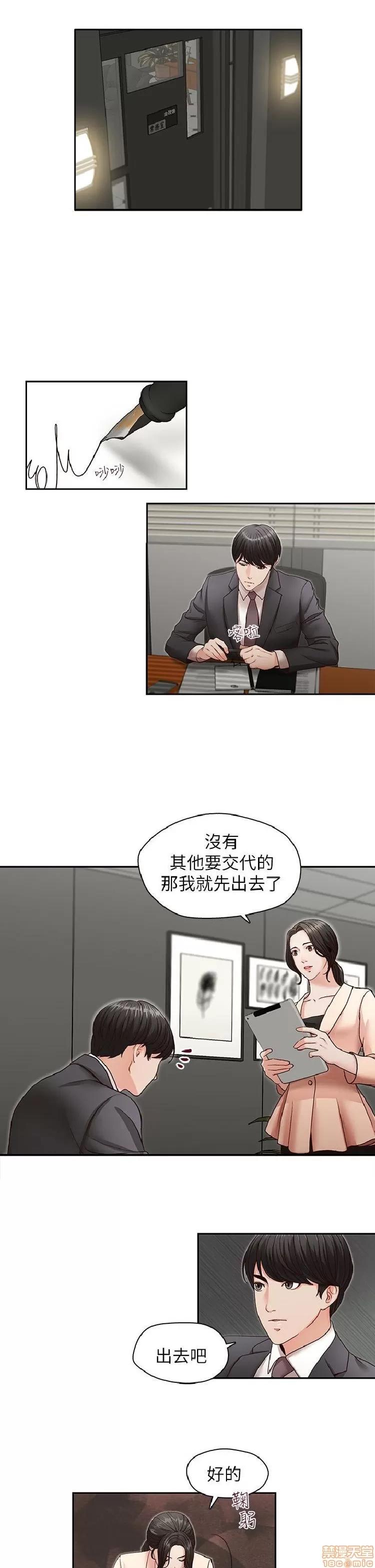 哥哥的秘书 哥哥的秘书 21-26 第141页