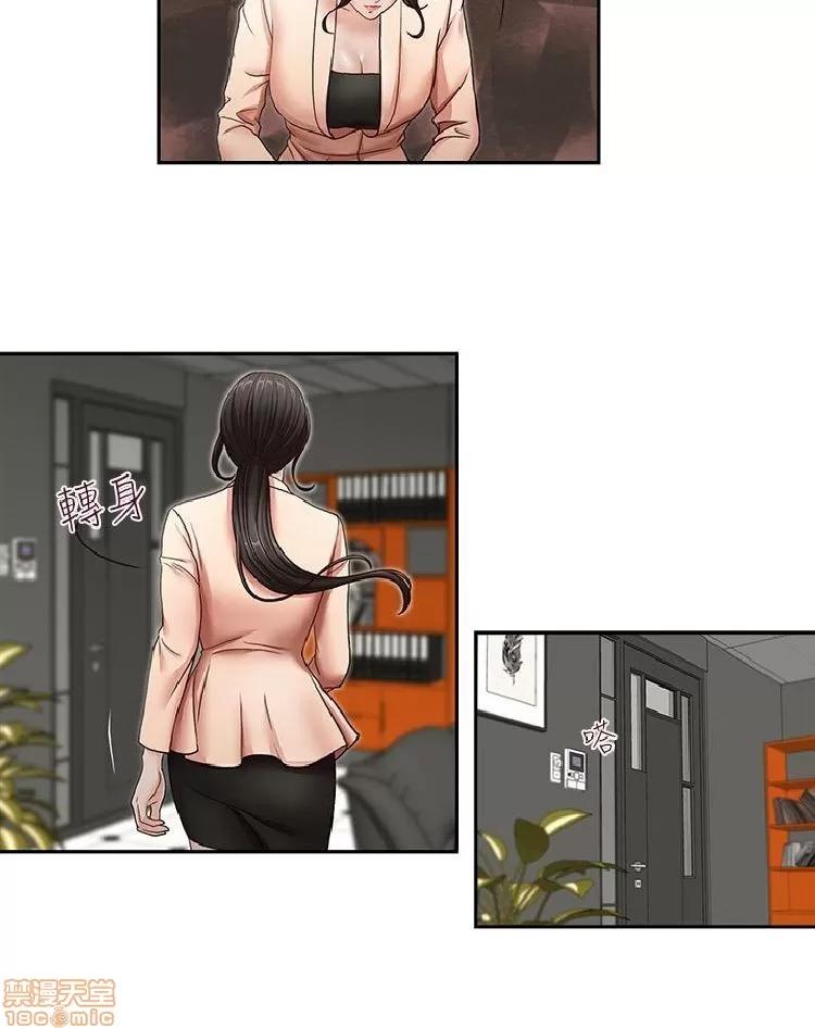 哥哥的秘书 哥哥的秘书 21-26 第142页