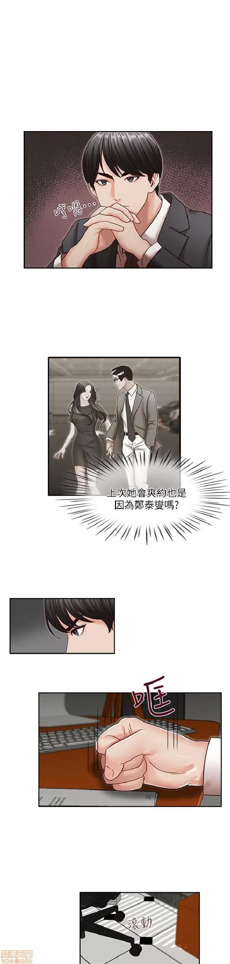 哥哥的秘书 哥哥的秘书 21-26 第143页