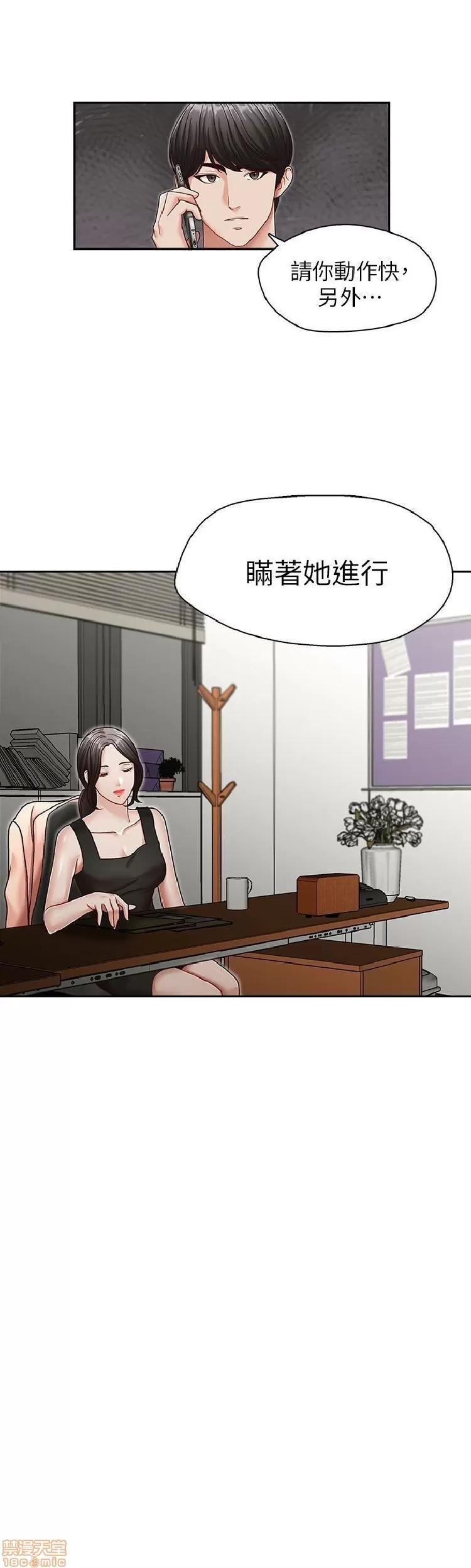 哥哥的秘书 哥哥的秘书 21-26 第145页