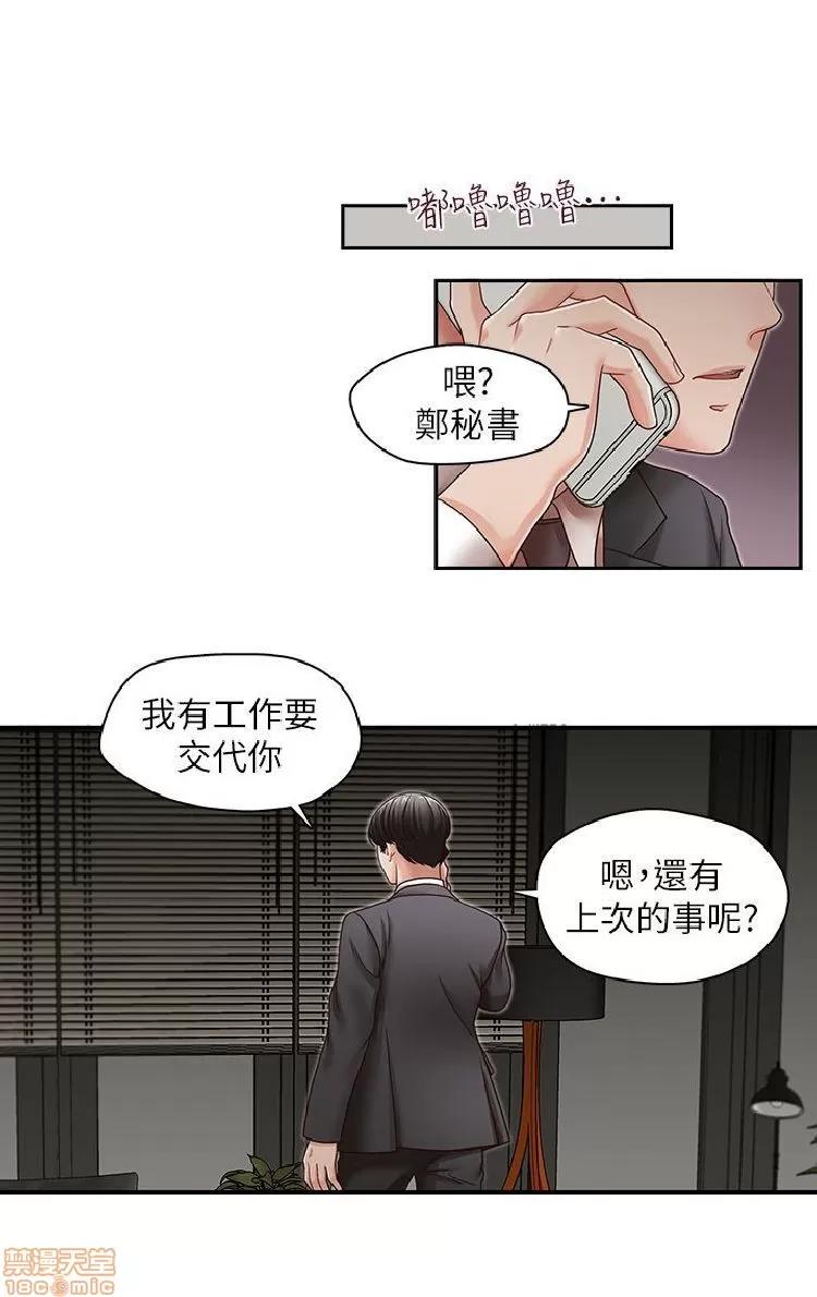 哥哥的秘书 哥哥的秘书 27-32 END 第1页