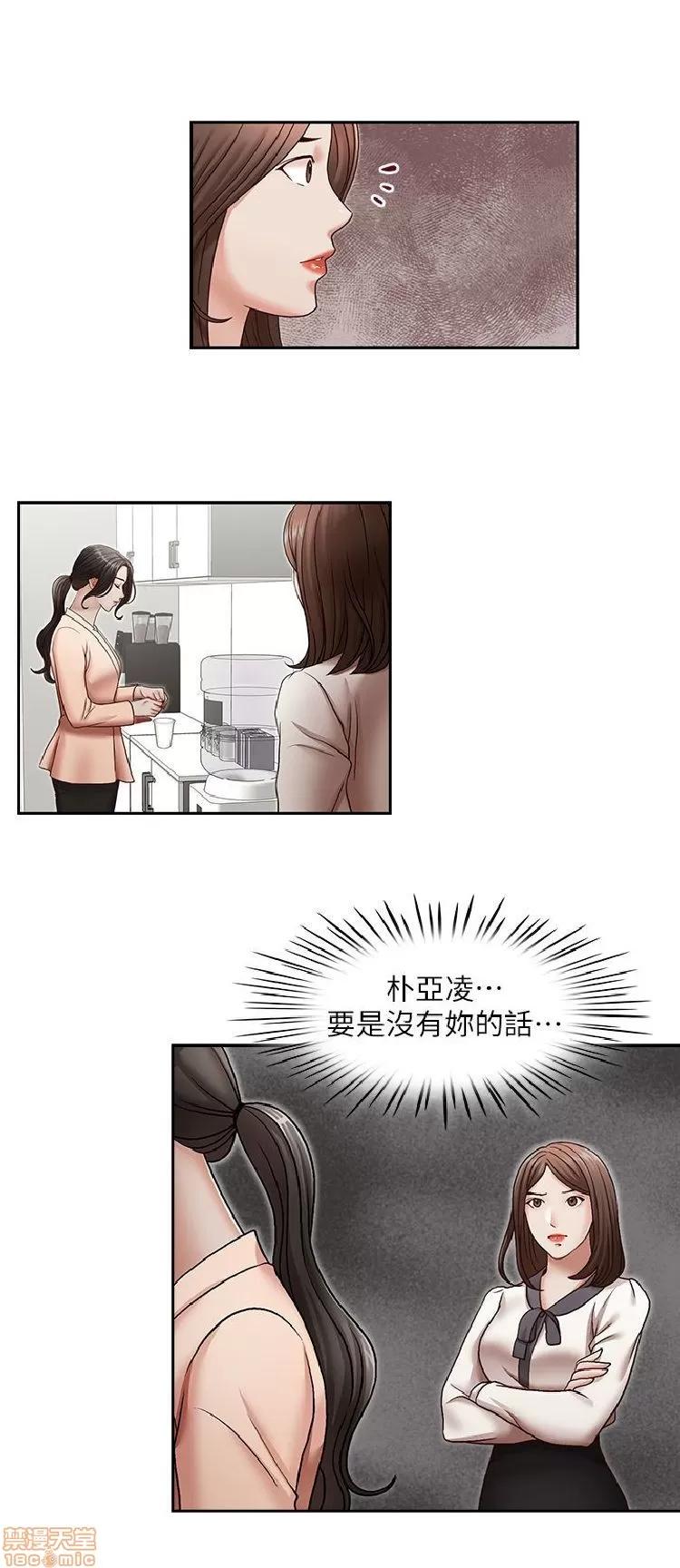 哥哥的秘书 哥哥的秘书 27-32 END 第5页