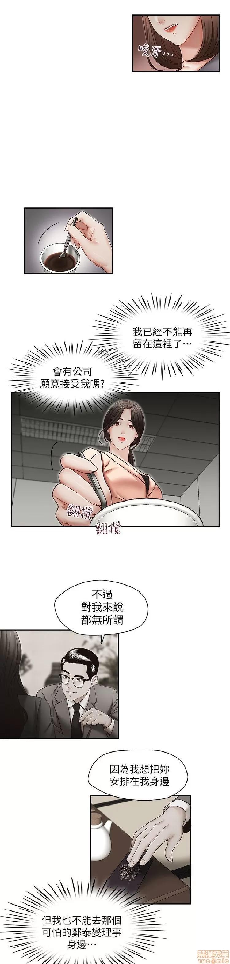 哥哥的秘书 哥哥的秘书 27-32 END 第6页