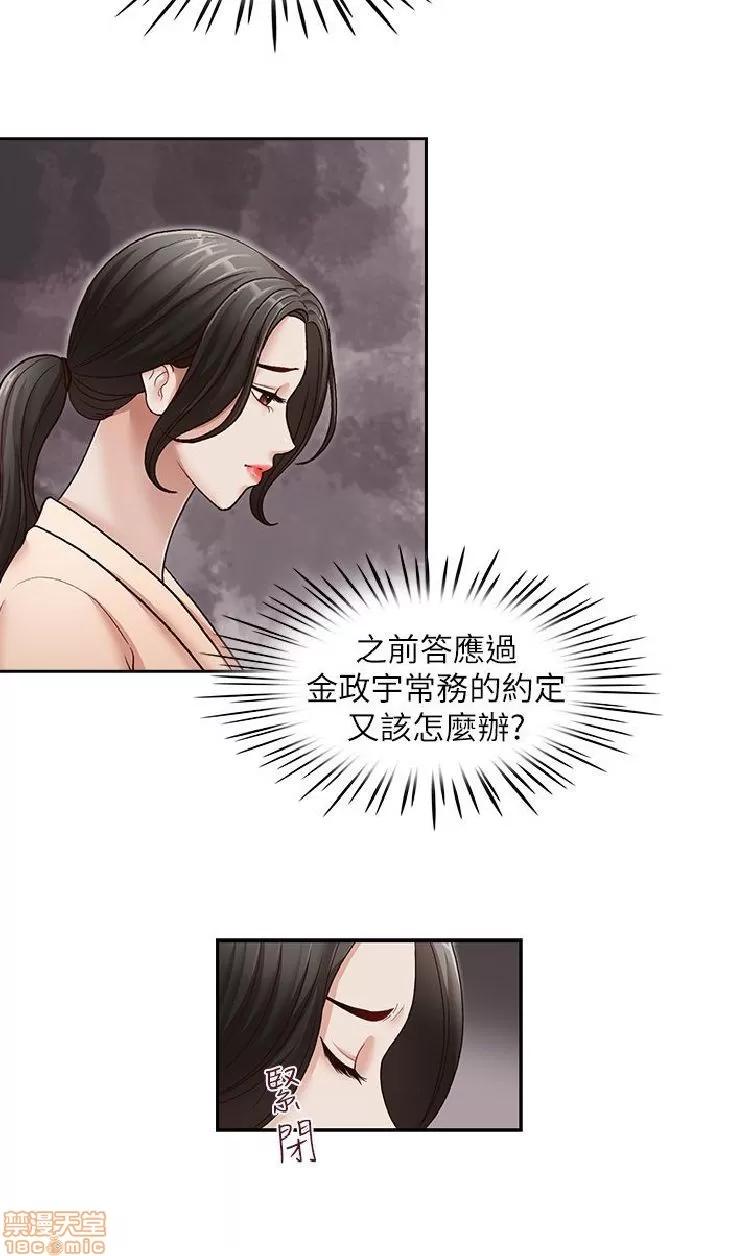 哥哥的秘书 哥哥的秘书 27-32 END 第7页