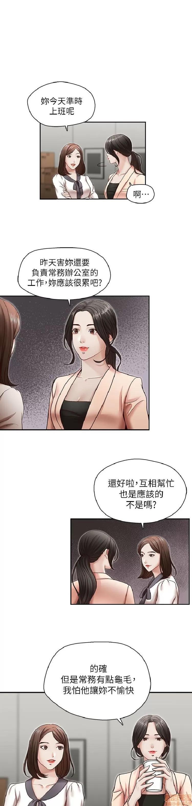 哥哥的秘书 哥哥的秘书 27-32 END 第8页