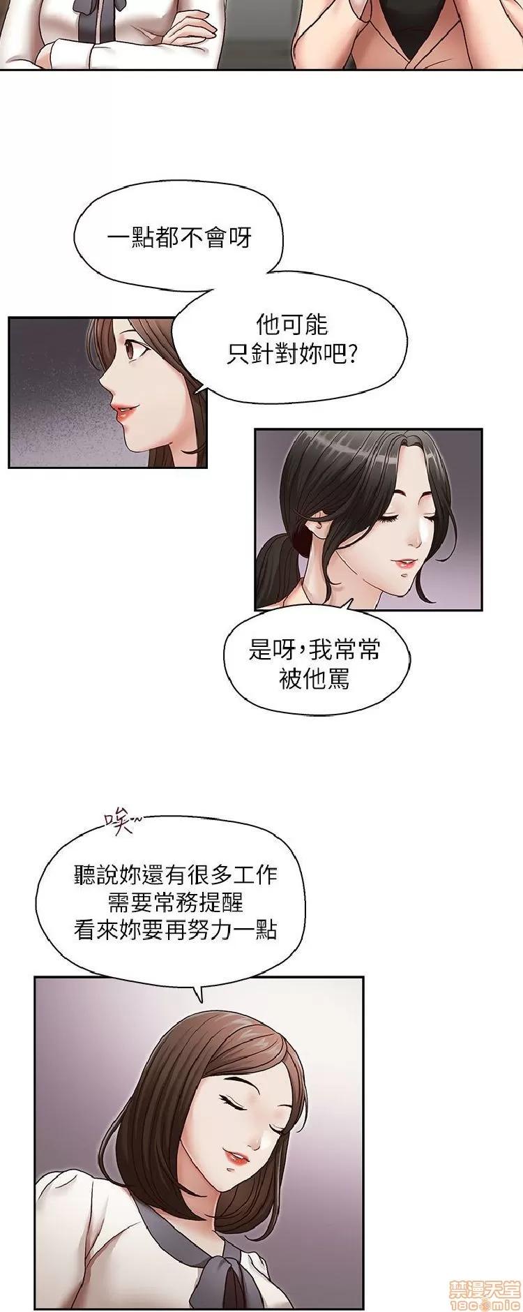 哥哥的秘书 哥哥的秘书 27-32 END 第9页