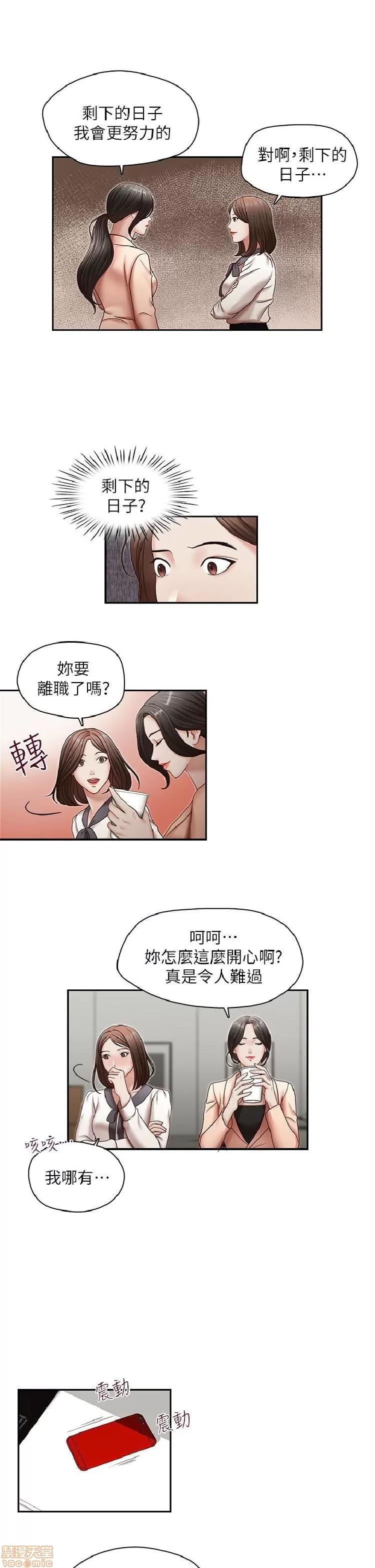 哥哥的秘书 哥哥的秘书 27-32 END 第10页