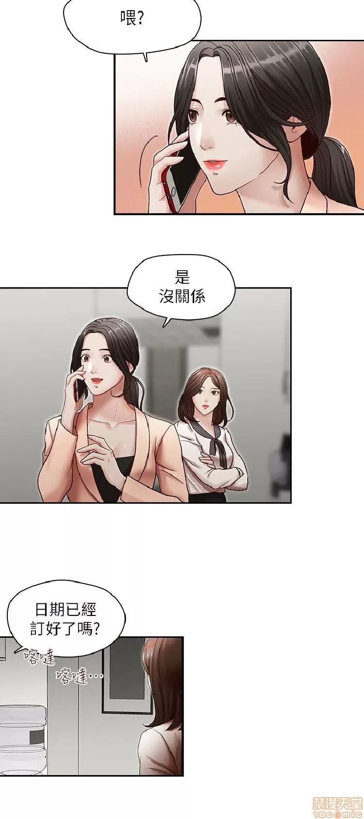 哥哥的秘书 哥哥的秘书 27-32 END 第11页