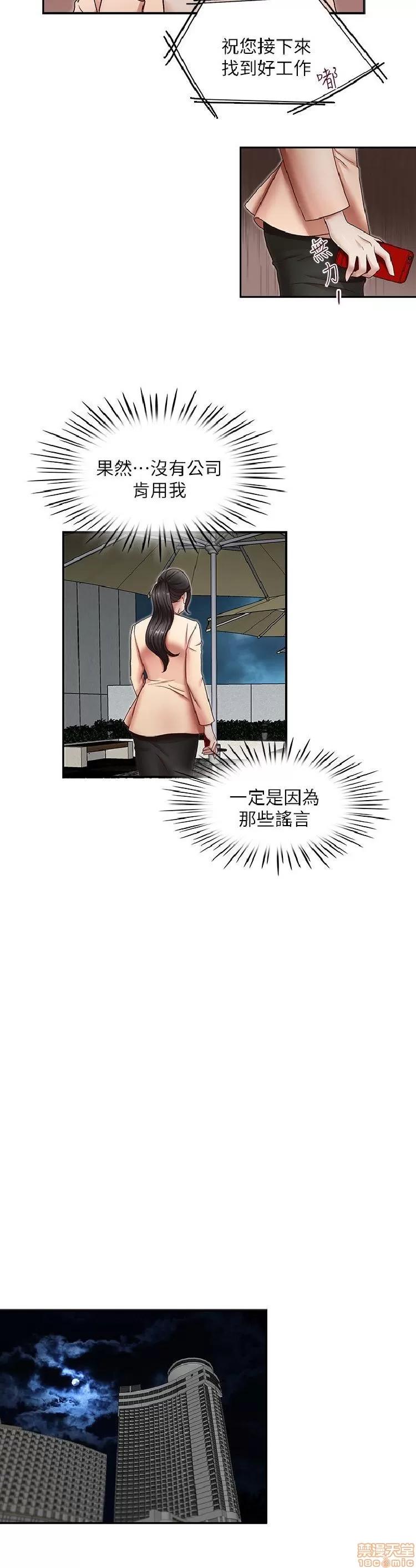 哥哥的秘书 哥哥的秘书 27-32 END 第13页