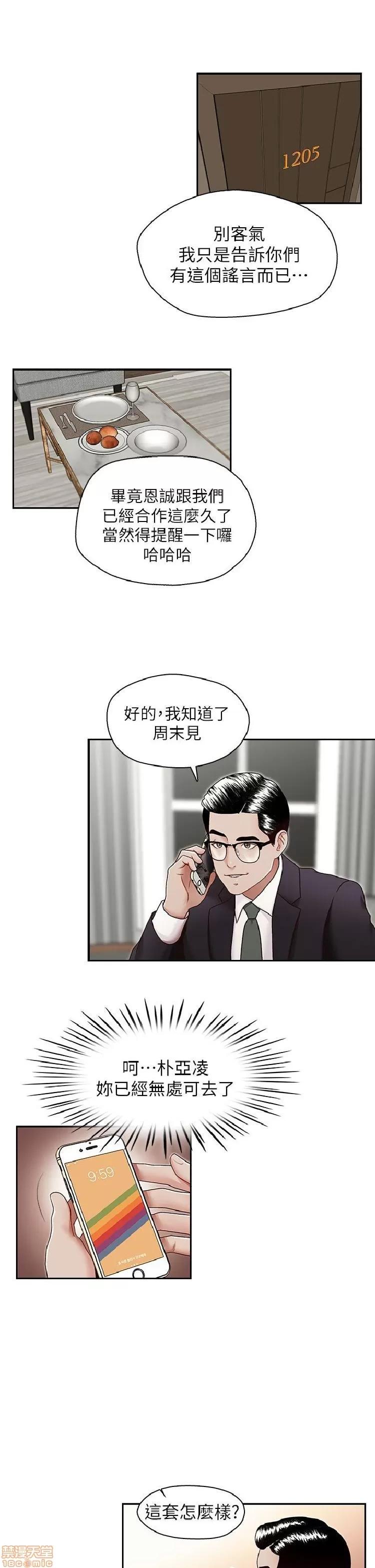 哥哥的秘书 哥哥的秘书 27-32 END 第14页