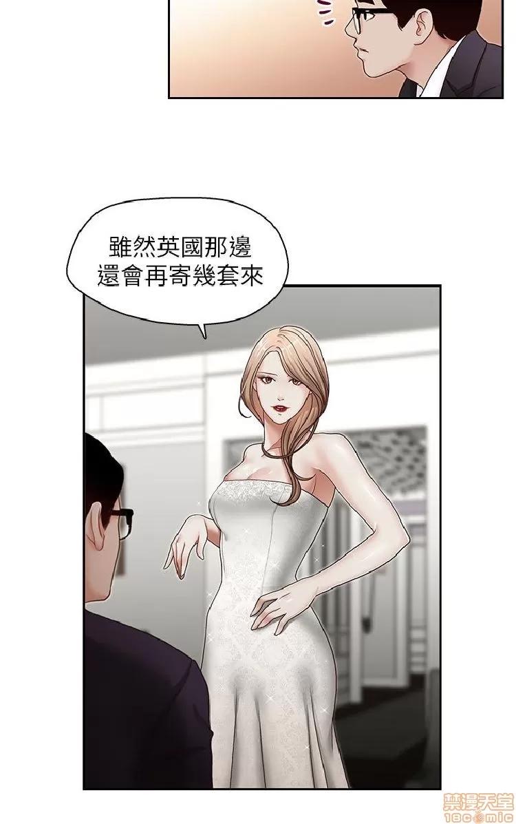 哥哥的秘书 哥哥的秘书 27-32 END 第15页